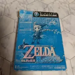 ゼルダの伝説 風のタクト