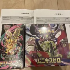 未開封新品　ポケモンカード　ハイクラスパック　メガドリームex ムニキスゼロ