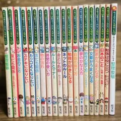学校では教えてくれない大切なこと　まとめ売り　45冊セット 学校では教えてくれない大切なこと(45) 感情とのつきあい方ー心