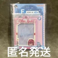 ブルーロック 一番くじ F賞 パスケース　千切豹馬
