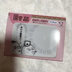 コジコジ フリューくじ E賞 豆皿 未開封