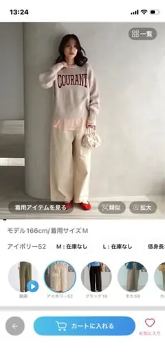 スタジオクリップ　ドビーストレートイージーパンツアイボリーL