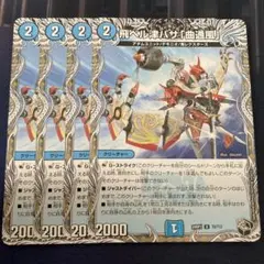 デュエルマスターズ マガツカゼ A 4枚 デュエルマスターズ デュエマ 猛菌封魔マガツカゼ 4枚 - メルカリ