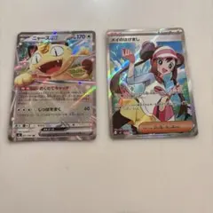 い*ん様 メイのはげましSR.ニャースexRR ムニキスゼロ