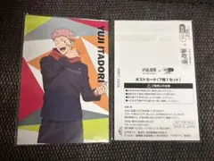 呪術廻戦 SEIMS コラボ ポストカード 7枚セット