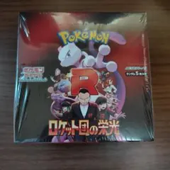ポケモンカードゲーム ロケット団の栄光 1box シュリンク付き 新品未開封