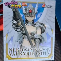 NEKOネコヴァルキリー・真 VALKYRIE・SHIN フィギュア