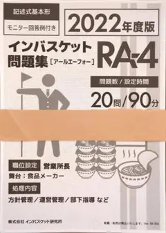 インバスケット問題集 NC NB NA 3冊セット - メルカリ