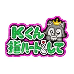 カンペ ファンサボード ペンサ &TEAM K ケイ ネームボード ネムボ