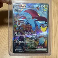 ボーマンダex SAR MEGA 拡張パック 30周年記念カード