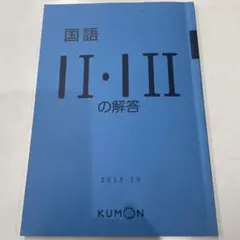 2026年最新】公文 解答書の人気アイテム - メルカリ