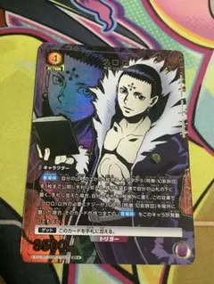 2026年最新】hunter×hunter クロロ ユニオンの人気アイテム - メルカリ