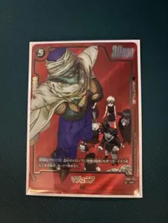 ドラゴンボール フュージョンワールド マジュニア FB06-113 R - メルカリ