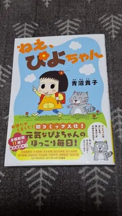 Item thumbnail for item 47722499-c9f0-4e6e-a081-059be4eea162