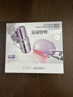 バイオヒールボ BOH x shurink 美容器セット - メルカリ