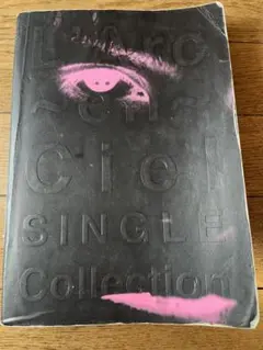 【バンドスコア】L'Arc~en~Ciel／Single Collection