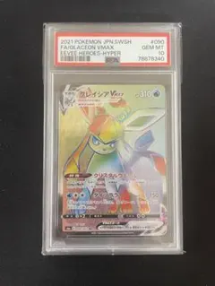 PSA10】ザマゼンタV 417/414 START DECK100 - メルカリ
