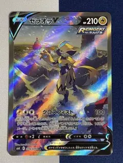 ポケモンカード ゼラオラV SA
