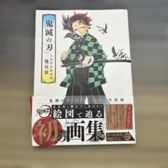 鬼滅の刃 漫画 少年漫画