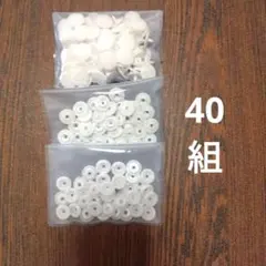 スナップボタン