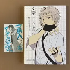 2026年最新】文豪ストレイドッグス原画集第二集の人気アイテム - メルカリ