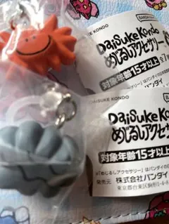 kondo daisuke こんどうだいすけ めじるしアクセサリー　値下げ不可