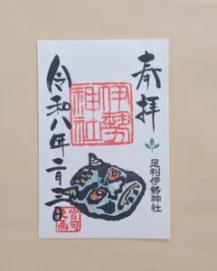 2026年最新】印判 紫陽花の人気アイテム - メルカリ