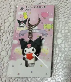 クロミ　ラバーマスコット