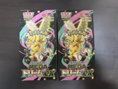 ポケモンカード MEGAドリームex シュリンクなし　2BOX ペリペリつき