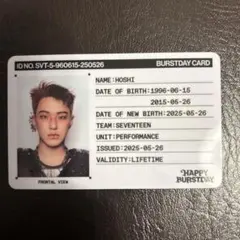 SEVENTEEN HAPPYBURSTDAY IDカード　ホシ