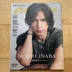 2025年最新】anan稲葉浩志の人気アイテム - メルカリ