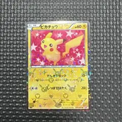 最終価格】ポケキュンコレクション ピカチュウ u 007/020 - メルカリ