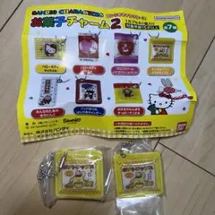 お菓子チャーム2 サンリオ ポムポムプリン