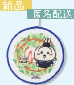 【匿名配送】ちいかわ 松屋　オリジナルハンドタオル うさぎ