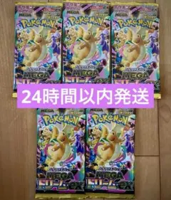 ポケモンカード MEGA ドリームEX 5パックセット