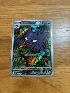 ポケモンカードゲーム スターターセットMEGA メガゲンガーex ゴーストAR