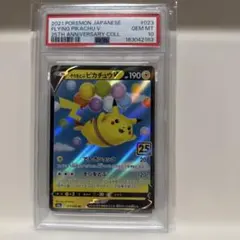 2026年最新】そらをとぶピカチュウの人気アイテム - メルカリ