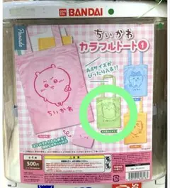 ちいかわ カラフルトート1 くりまんじゅう