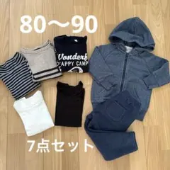 ベビー服　男の子　まとめ売り　秋冬服　80cm〜90cm　保育園着