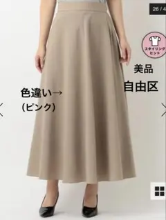 自由区　春夏用　ロングフレアスカート