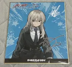 ガールズバンドクライ　トゲナシトゲアリ　武道館 色紙　河原木桃香