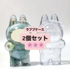 【最安値】ラブブクリアケース2個セットまとめ買いセール中♪ラブブクリアケース