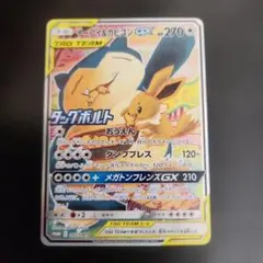 【匿名配送】ポケモンカード　イーブイ&カビゴンGX プロモ ポケモンカード イーブイ&カビゴンGX プロモ - メルカリ