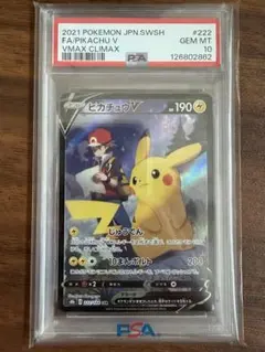 2026年最新】ピカチュウv csrの人気アイテム - メルカリ