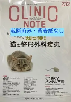 2025年最新】clinic noteの人気アイテム - メルカリ