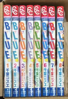 BLUE ブルー　全巻　千葉コズエ