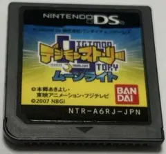 ds デジモンストーリー ムーンライト