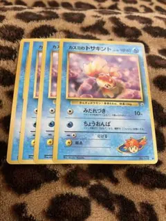 ポケカ　カスミのトサキント4枚セット　3159のサムネイル