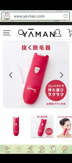 2025年最新】ヤーマン 株主優待の人気アイテム - メルカリ