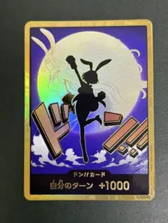 ワンピース ドン!!カード　キャロット金